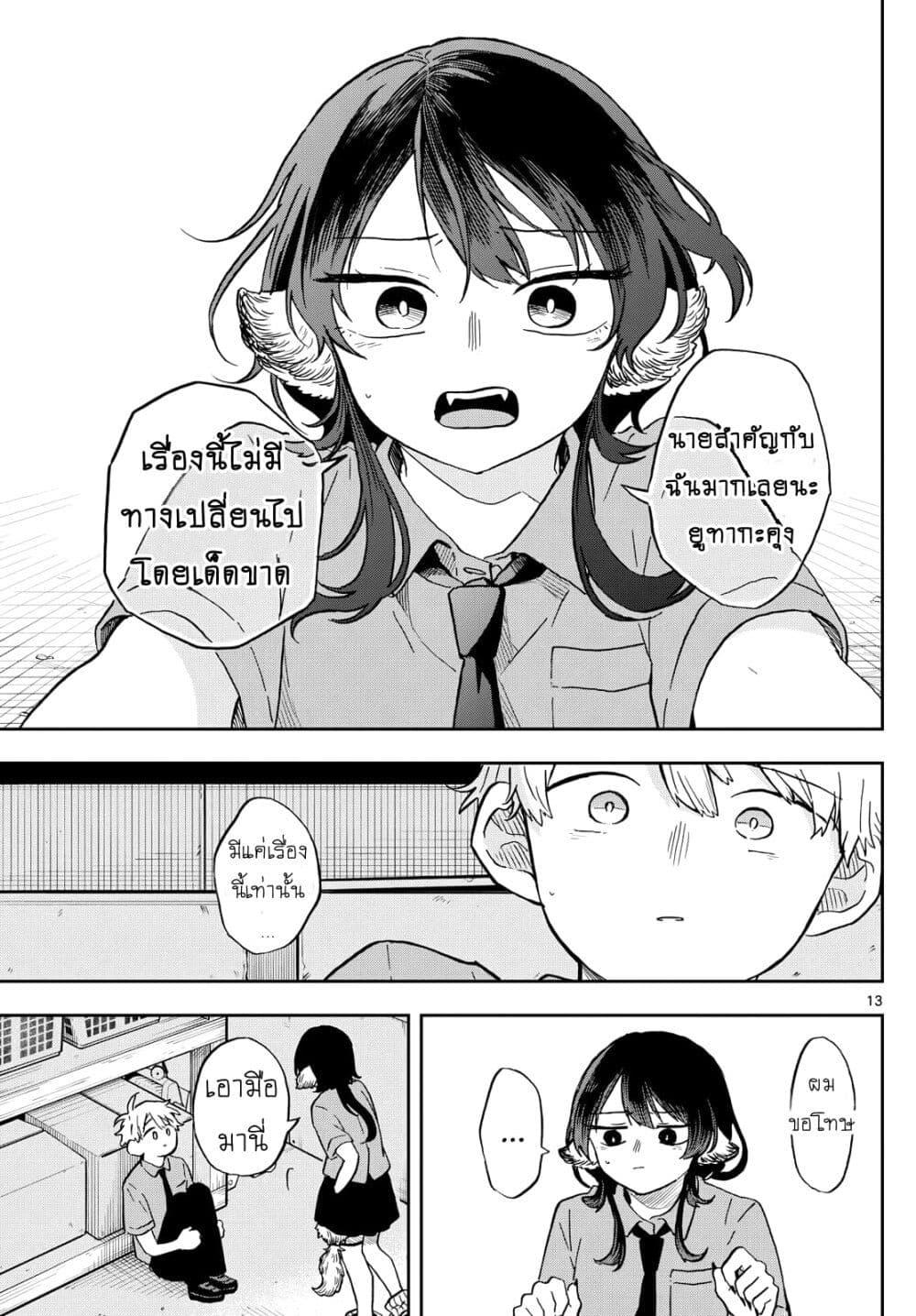 Manga-lc-com อ่านมังงะ อ่านการ์ตูน ออนไลน์ ฟรี Ogami Tsumiki to Kinichijou. ตอนที่ 1 2 3 4 5 6 7 8 9 10 11 12 13 14 ฟรี ไม่มีโฆษณา Manga-lc - อ่าน มังงะ อ่าน การ์ตูน ออนไลน์ อ่านมังงะ ฟรี
