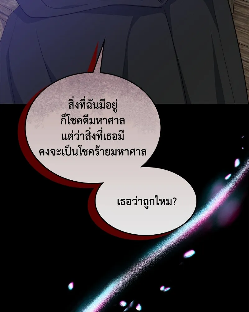ขอบคุณที่หักหลัง ตอนที่ 39 รูปที่ 112
