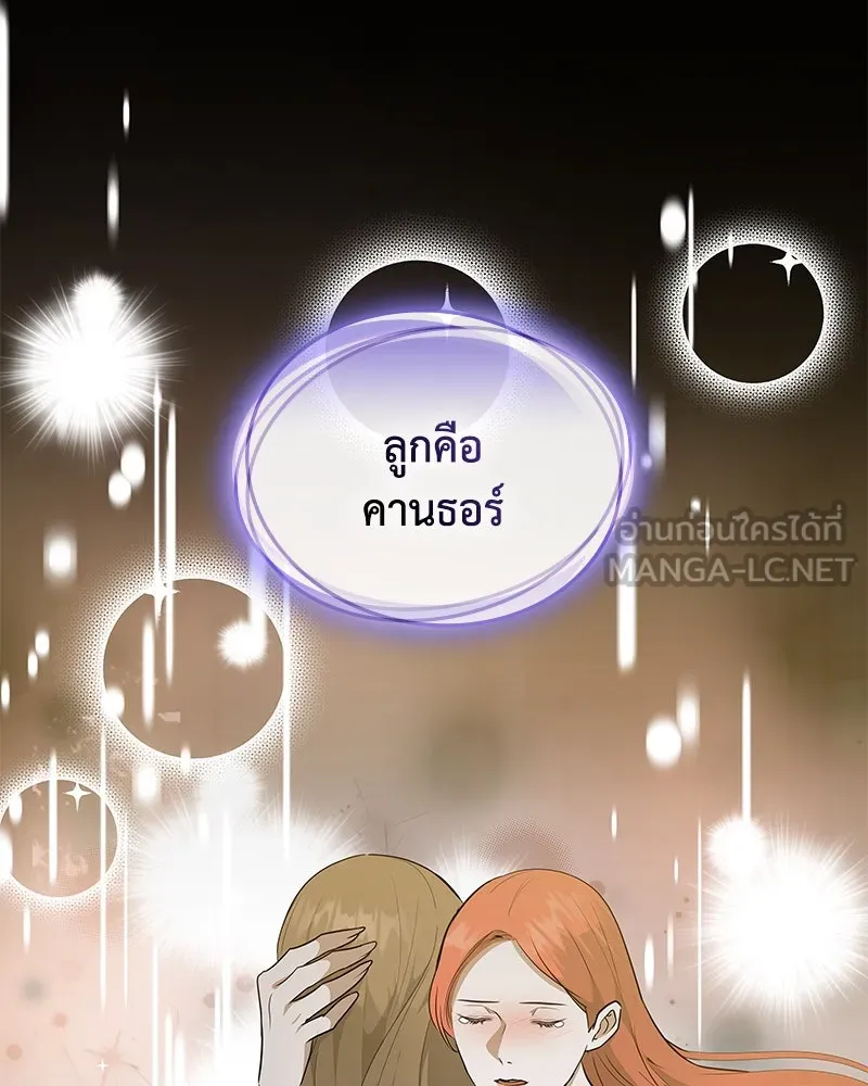 ขอบคุณที่หักหลัง ตอนที่ 41 รูปที่ 108