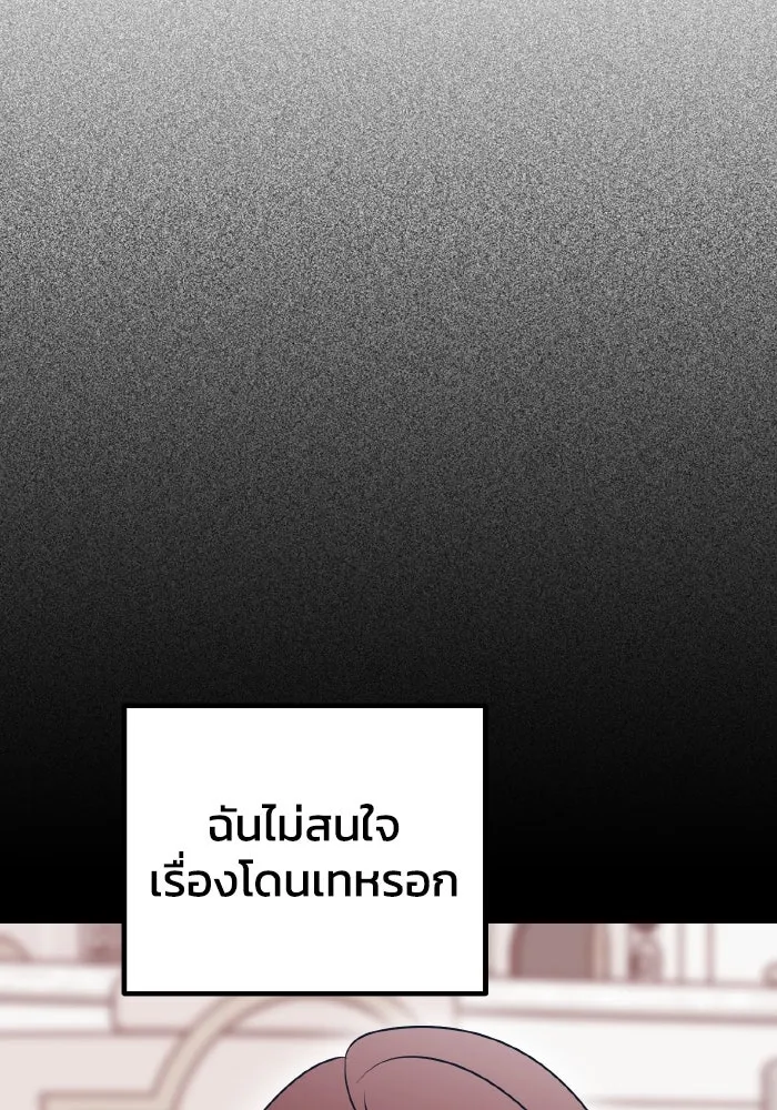 รักนี้ไม่มีรีไซเคิล ตอนที่ 86 รูปที่ 79