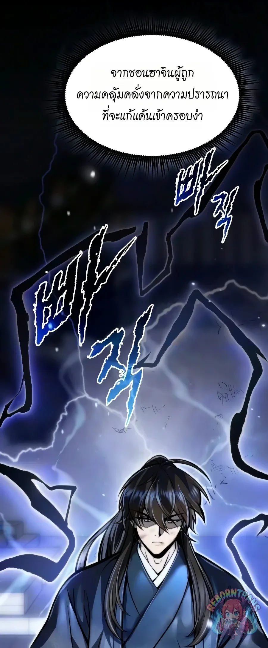 Chronicles of the Demon Faction ตำนานการเก_ดใหม_ในล_ทธ_มาร ตอนที่ ตอนที่ 169 รูปที่ 130