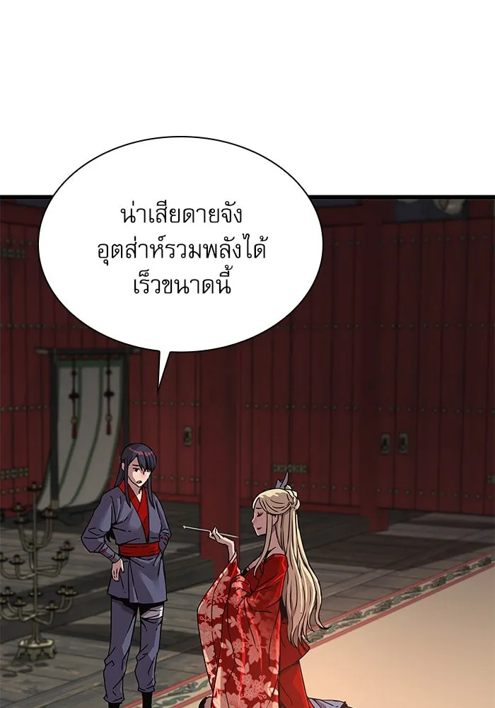 ลับลางลวง ตอนที่ 15 สำนักหมอผี รูปที่ 20