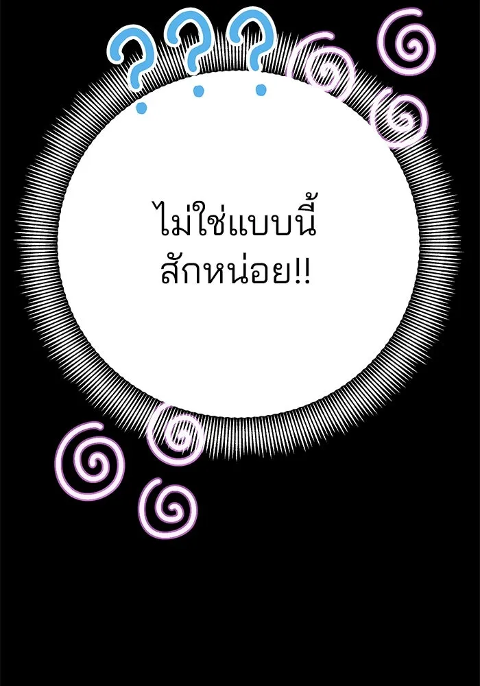 คู่มือคว้าหัวใจนายตัวร้าย ตอนที่ ตอนพิเศษ 2 รูปที่ 86