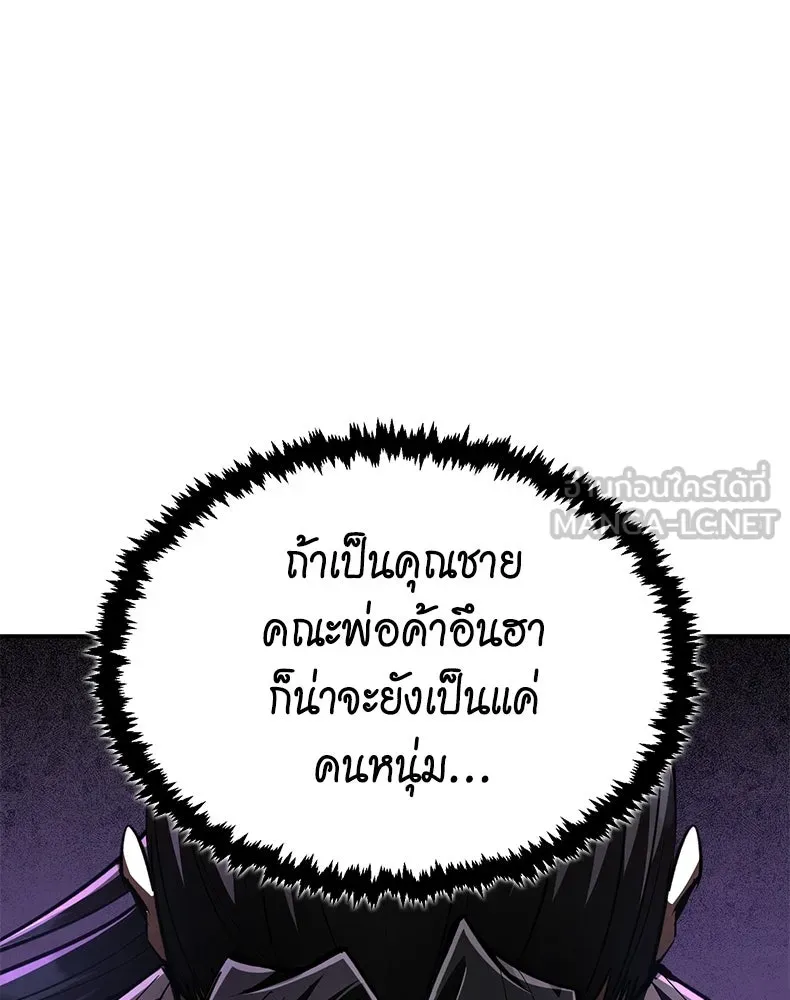 กำปั้นราชันคืนชีพ ตอนที่ 10 รูปที่ 147