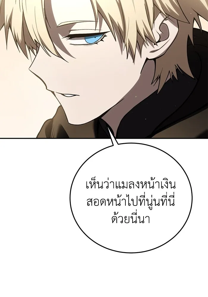 ยอดนักดาบผู้โอบอุ้มดารา ตอนที่ 43 รูปที่ 119