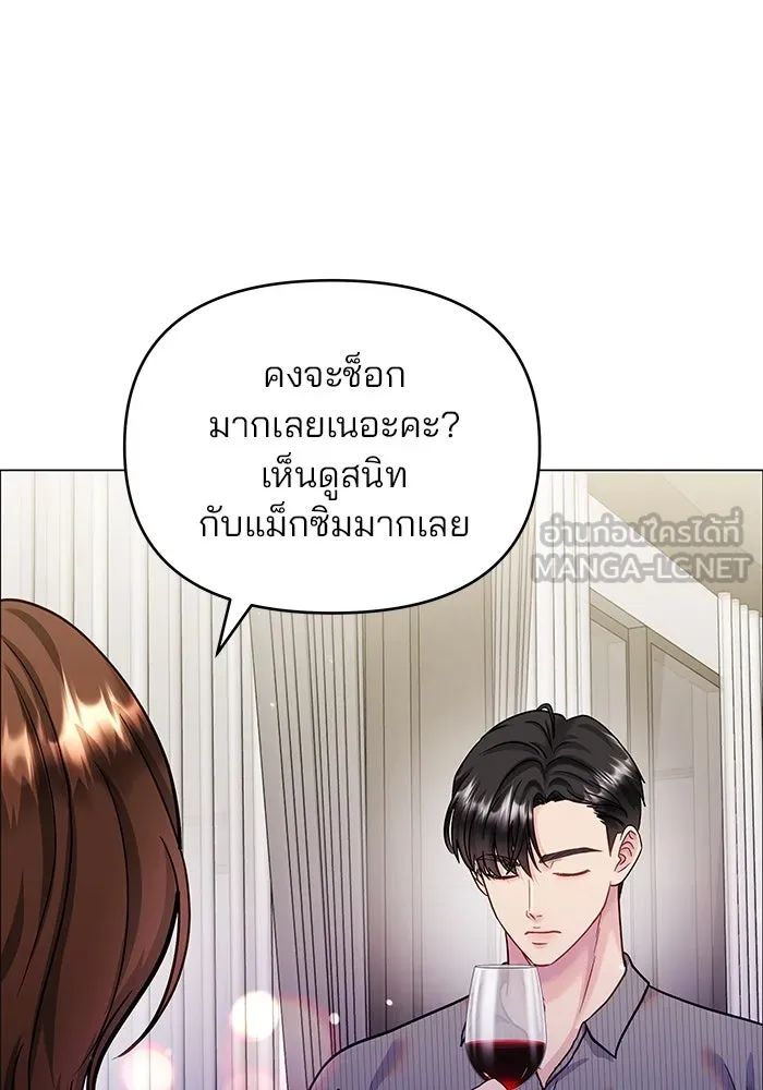 คู่มือคว้าหัวใจนายตัวร้าย ตอนที่ ตอนพิเศษ 6 (จบ) รูปที่ 9