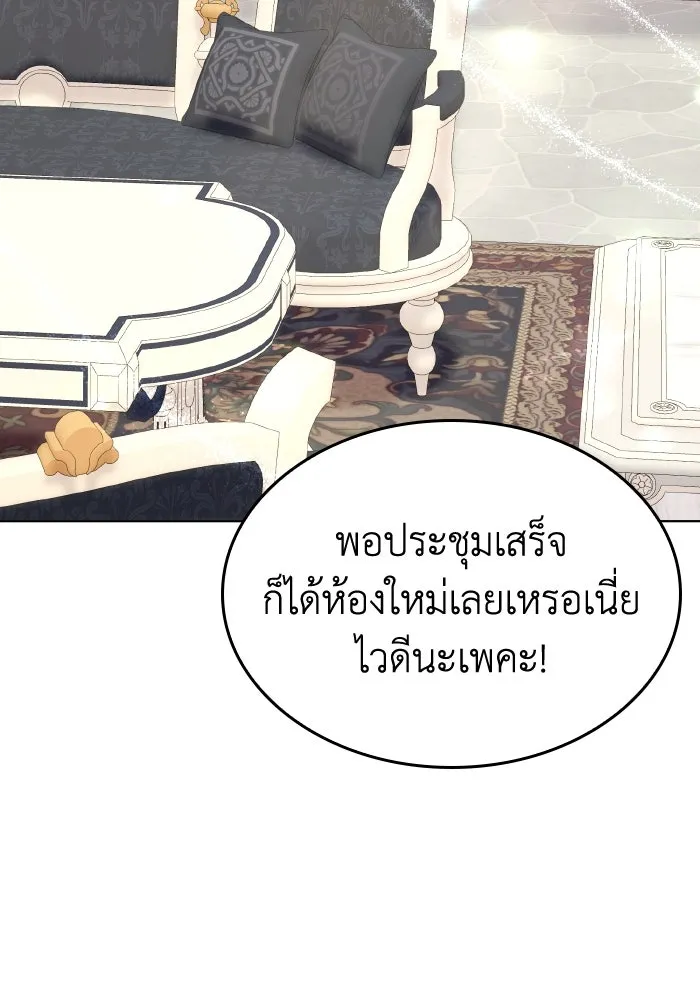 ทำแบบนี้ไม่ได้เพคะ องค์ชาย ตอนที่ 39 รูปที่ 25