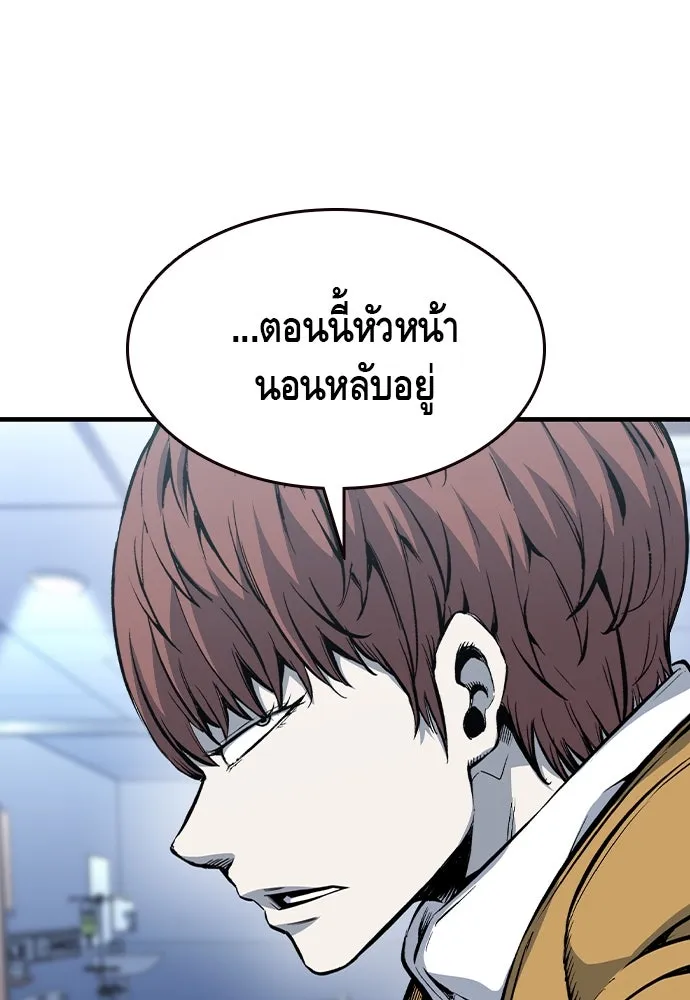 King Game ตอนที่ 95 หัวหน้าคนใหม่ รูปที่ 91