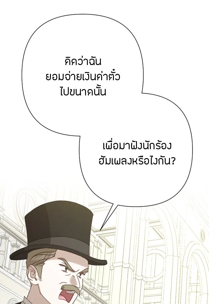 แด่ใจที่ไร้รัก ตอนที่ 17 รูปที่ 40