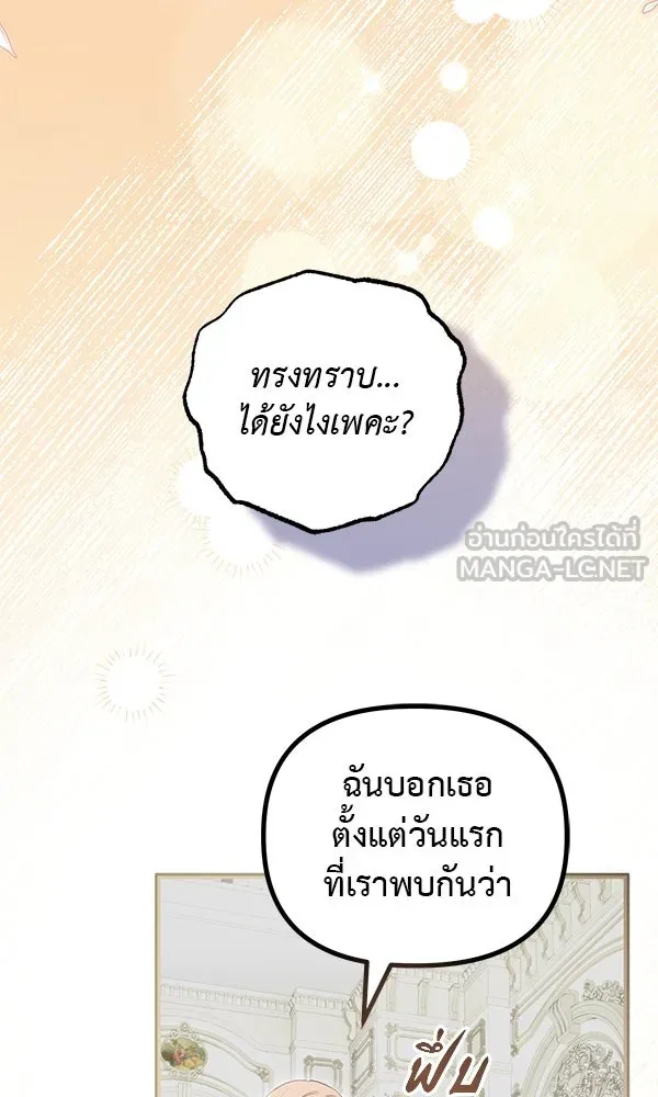 ชีวิตนี้เพื่อเธอ ตอนที่ 38 รูปที่ 12