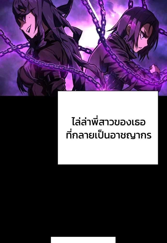 เพชฌฆาตลงทัณฑ์ ตอนที่ 6 รูปที่ 92