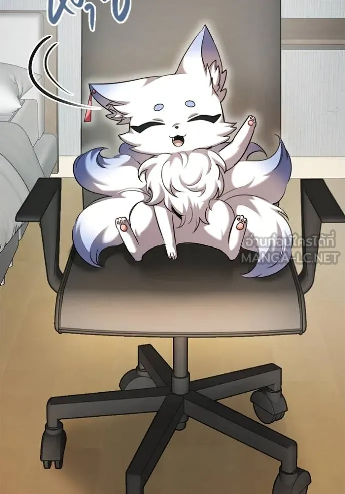 ออร่าดาราอัจฉริยะ ตอนที่ 45 รูปที่ 126