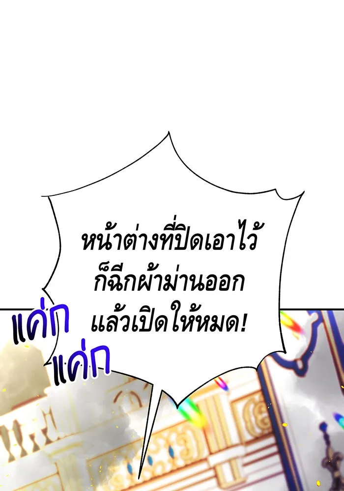 นางร้ายที่ไหนจะมีคุณธรรม ตอนที่ 65 รูปที่ 71
