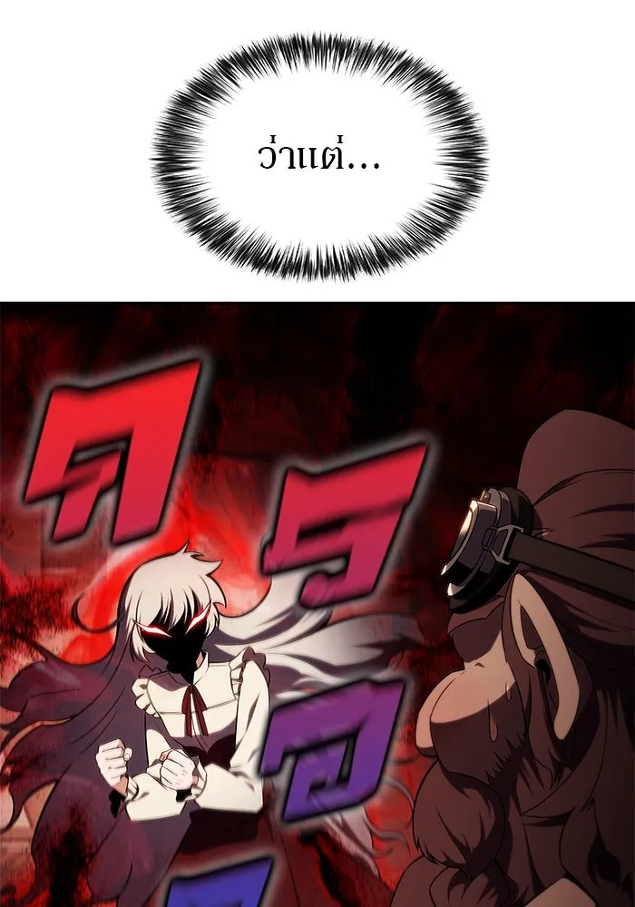 ผู้เล่นหน้าใหม่เลเวลแมกซ์ ตอนที่ 133 'โอรุน' ทั่งเหล็กที รูปที่ 112