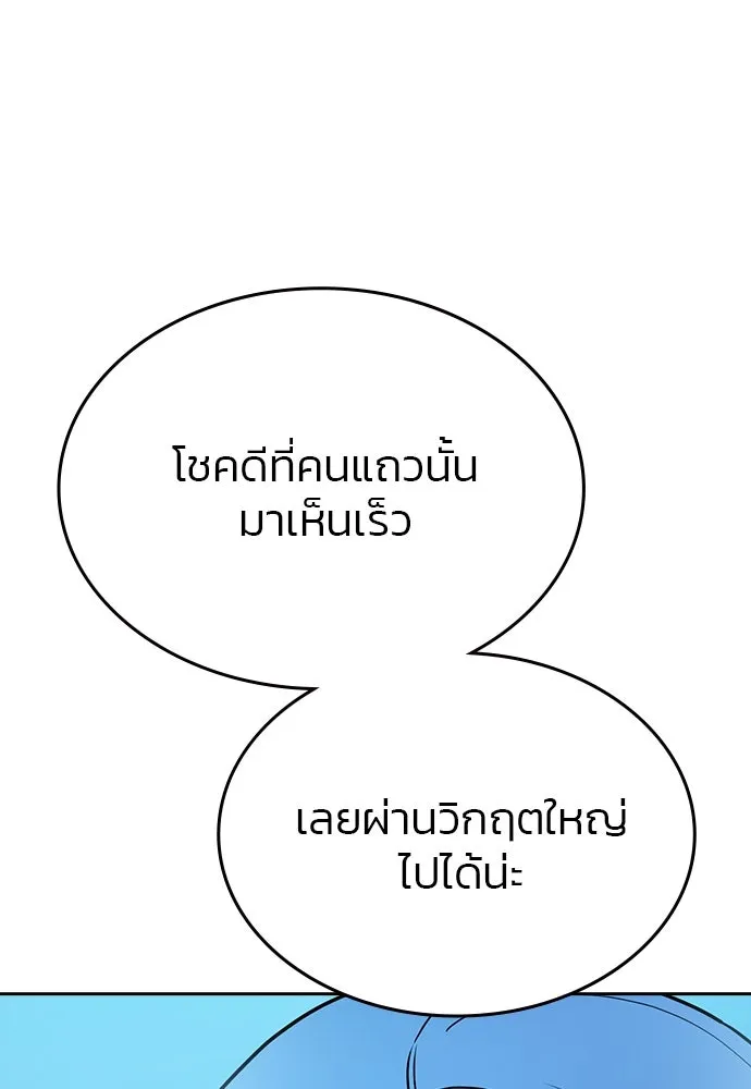 รักแล้วห้ามเลิก ตอนที่ 33 รูปที่ 134