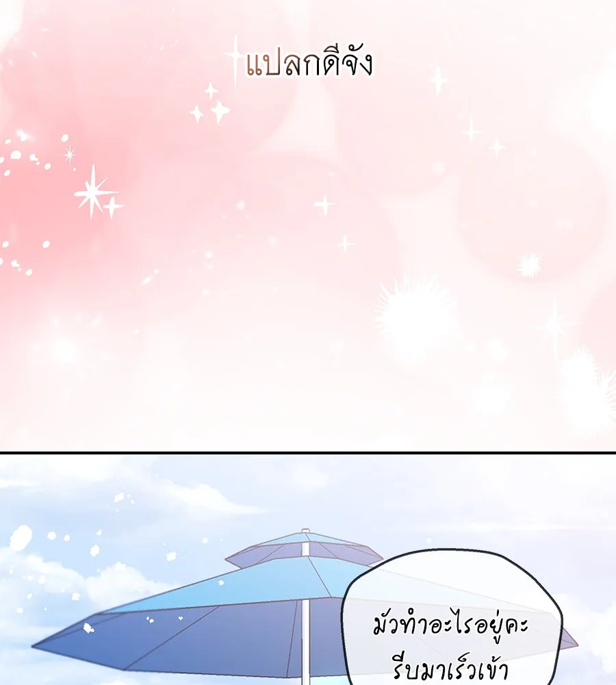 คิมหันต์นิรันดร ตอนที่ 26 รูปที่ 112