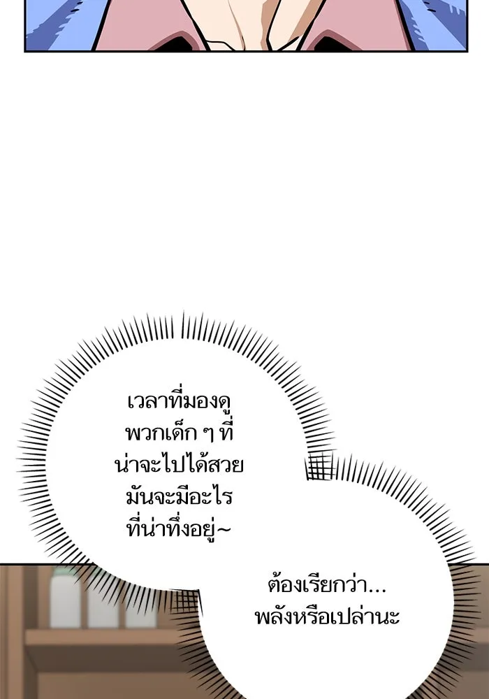 โชคชะตานำพารัก ตอนที่ 108 สีส้ม รูปที่ 124