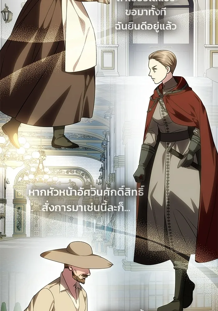 เกมรักจับสามี ตอนที่ 94 รูปที่ 127