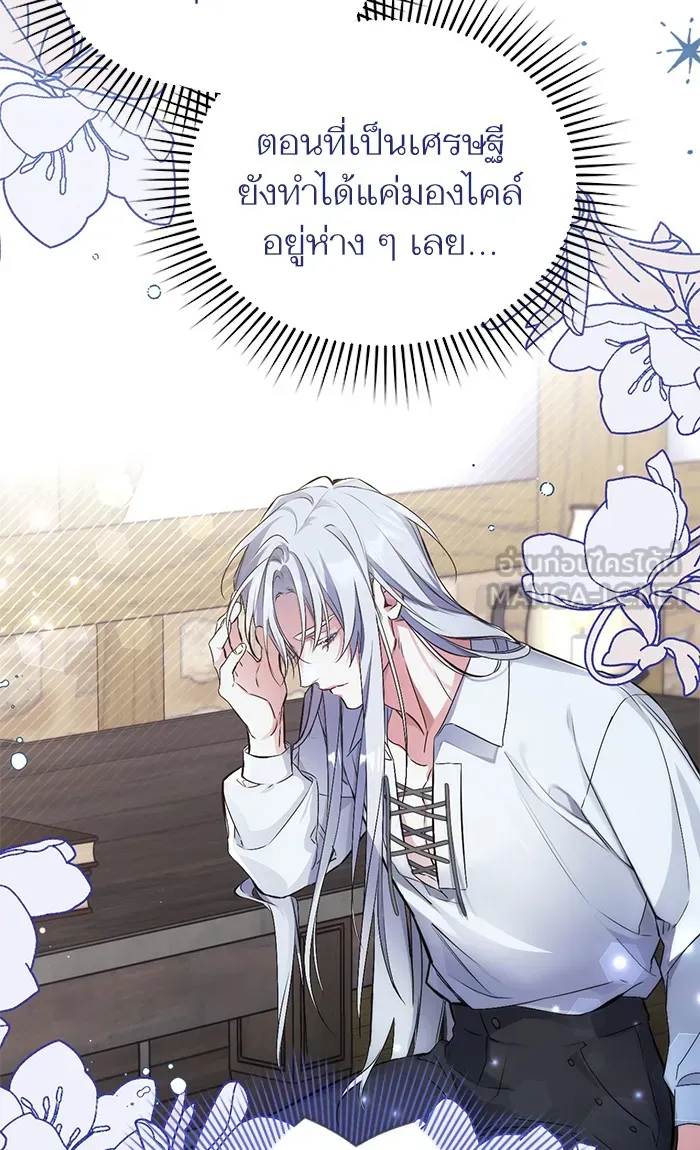 แด่ตัวละครโปรดที่ถูกทิ้ง ตอนที่ 2 รูปที่ 57