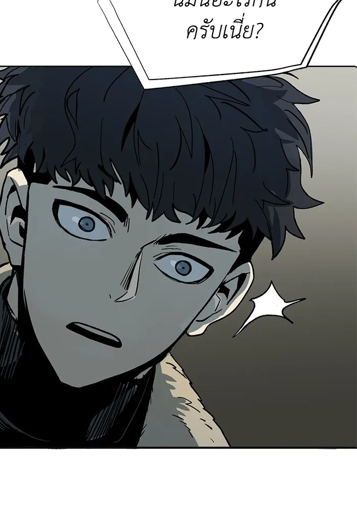 ราชาแห่งอ็อกทากอน ตอนที่ 2 รูปที่ 80