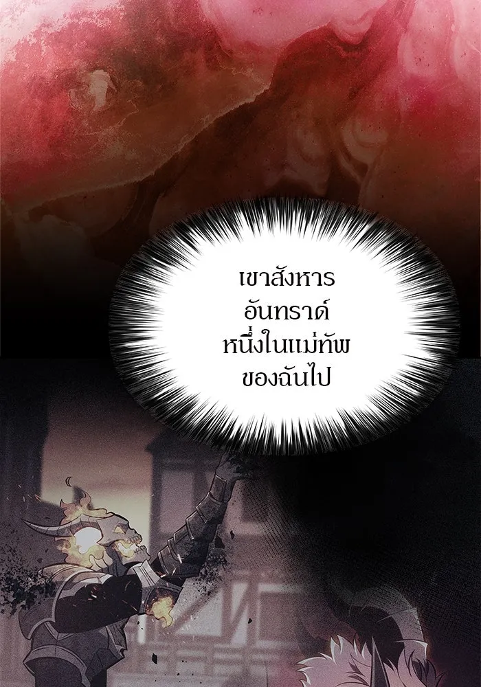 ผู้เล่นหน้าใหม่เลเวลแมกซ์ ตอนที่ 213 การประมูลของเทพ (2) รูปที่ 104