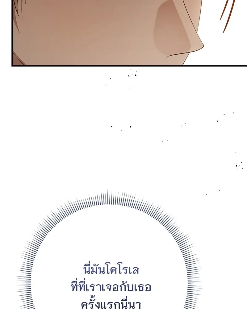 เจ้าสาวแกรนด์ดยุกปีศาจ ตอนที่ 34 รูปที่ 143