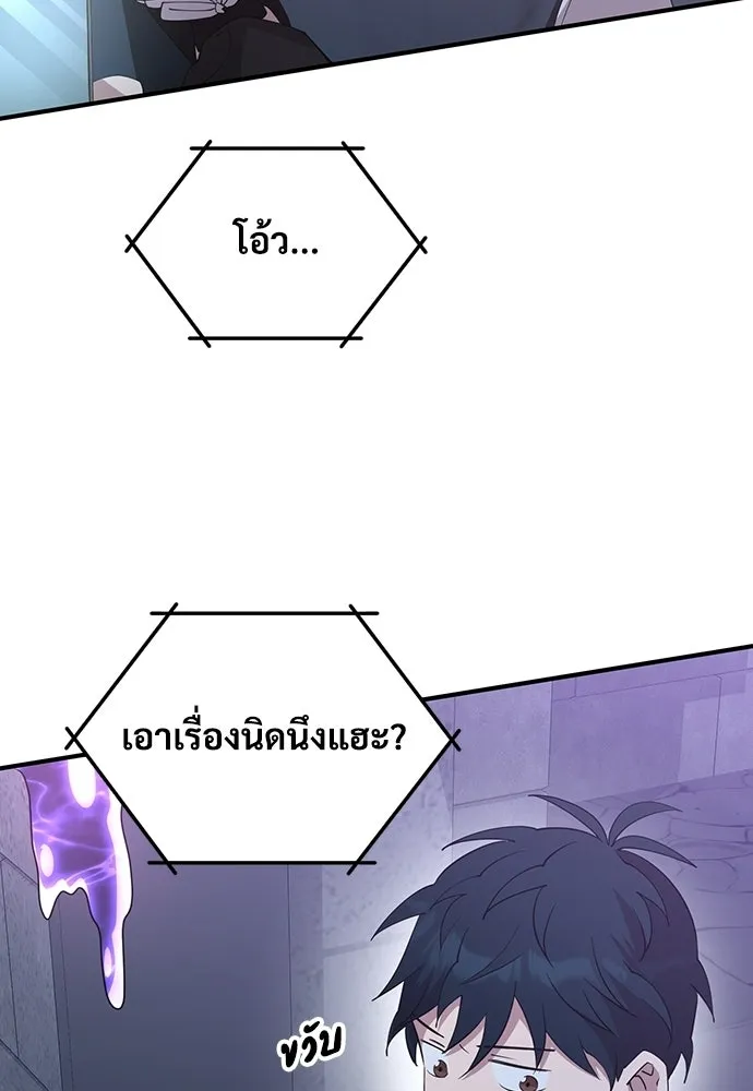 ร้านสะดวกซื้อต่างโลก ตอนที่ 5 รูปที่ 41