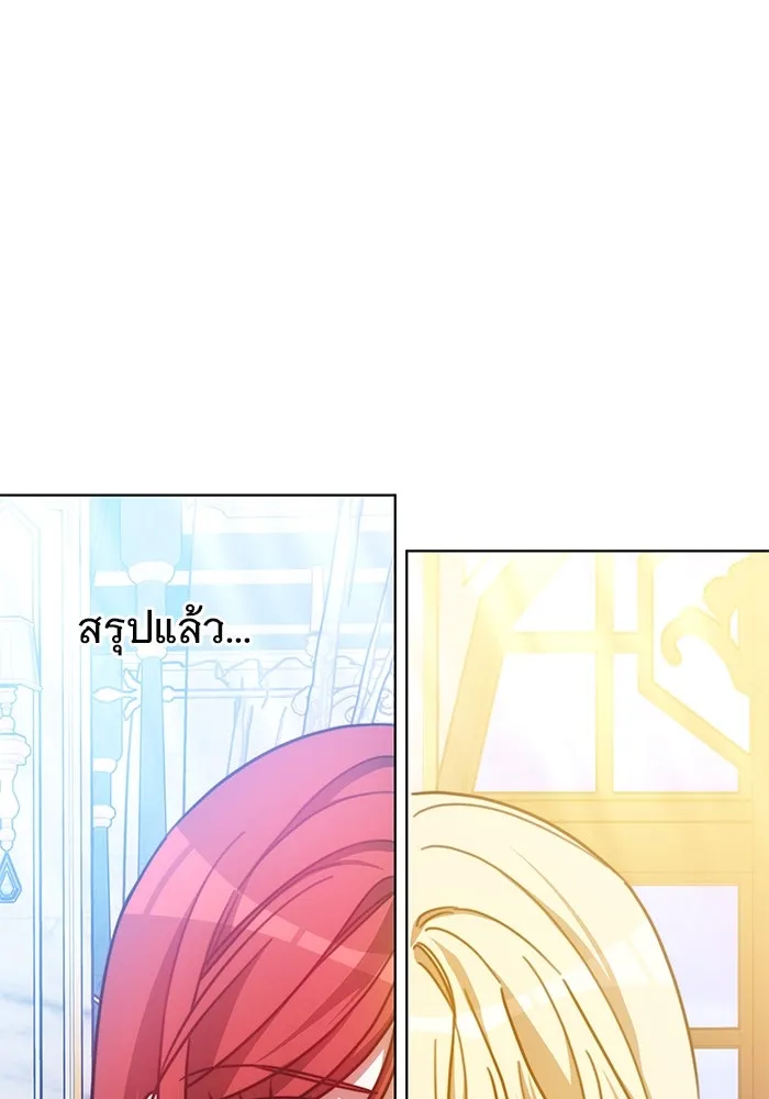 เหตุผลที่ฉันนอกใจ ตอนที่ 29 รูปที่ 89