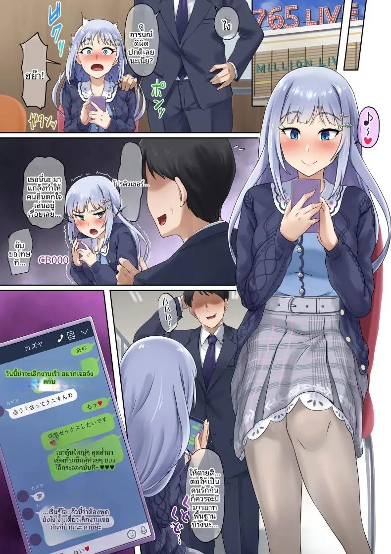 Doujin-Lc- อ่าน โดจิน มังฮวา เกาหลี ญี่ปุ่น จีน แปลไทย ต้องอดทนเพื่อโปรดิวเซอร์ (Anulita) (THE IDOLM@STER MILLION LIVE!) ตอนที่ 1 2 3 4 5 6 7 8 9 10 11 12 13 14 ฟรี ไม่มีโฆษณา อ่าน โดจิน Manhwa เกาหลี ญี่ปุ่น จีน เรามีครบ คัดมาให้เน้นๆ โดจิน 18+ รับประกันความฟินโดย  Doujin Lc