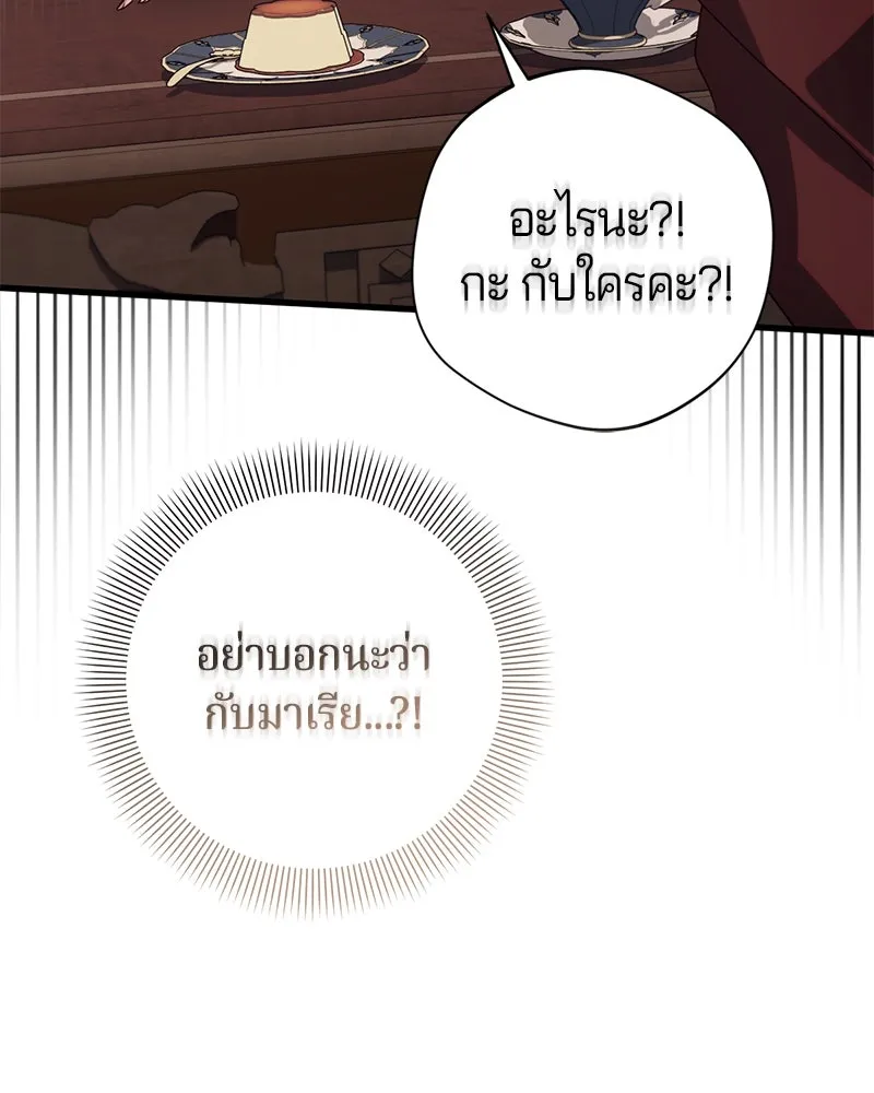 ถ้าเป็นนางร้าย ขอตายดีกว่า ตอนที่ 10 รูปที่ 112