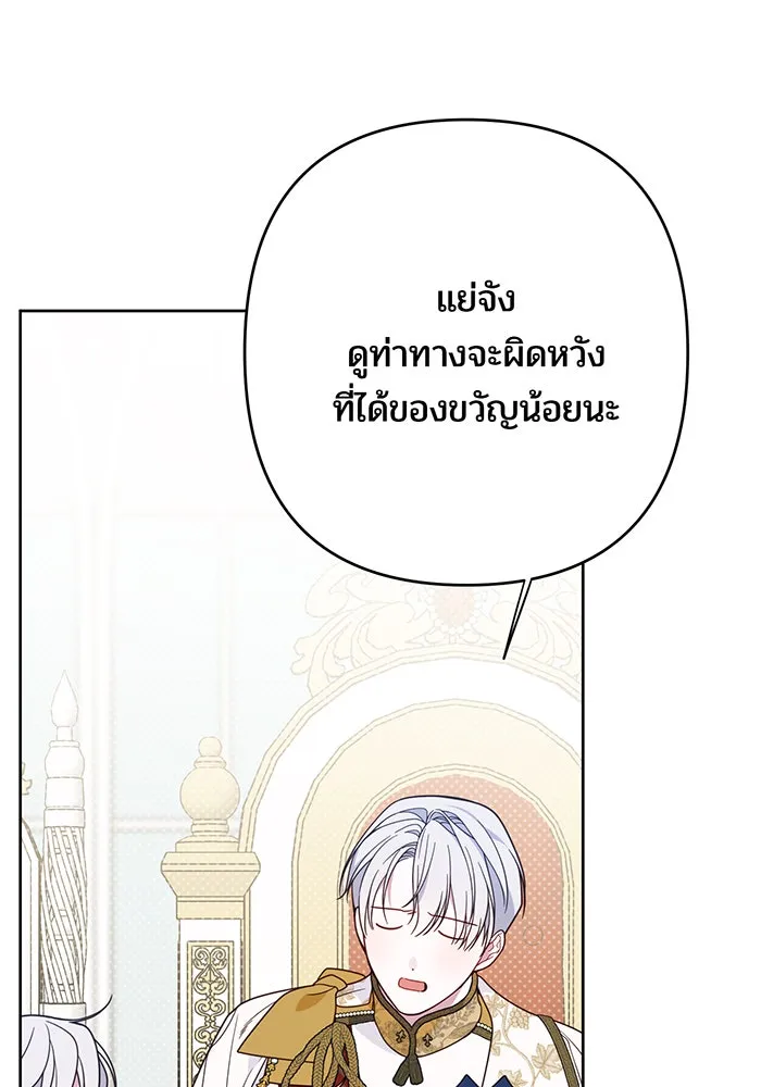 หนูน้อยทรราช ตอนที่ 19 รูปที่ 23