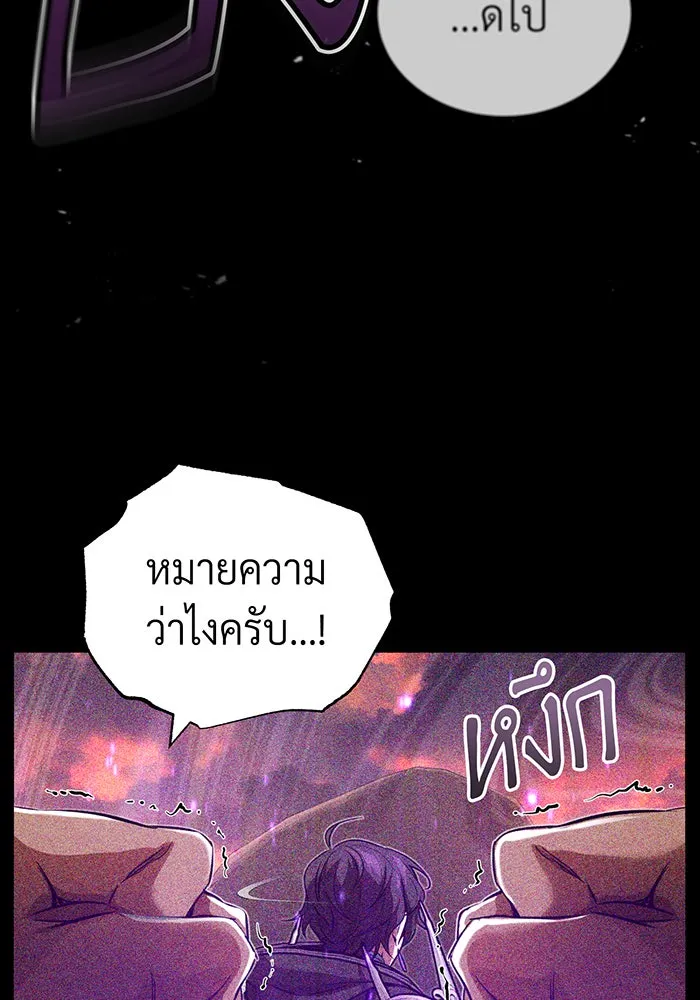 จอมเวทเกิดใหม่ในรอบ 66666 ปี ตอนที่ 88 รูปที่ 47