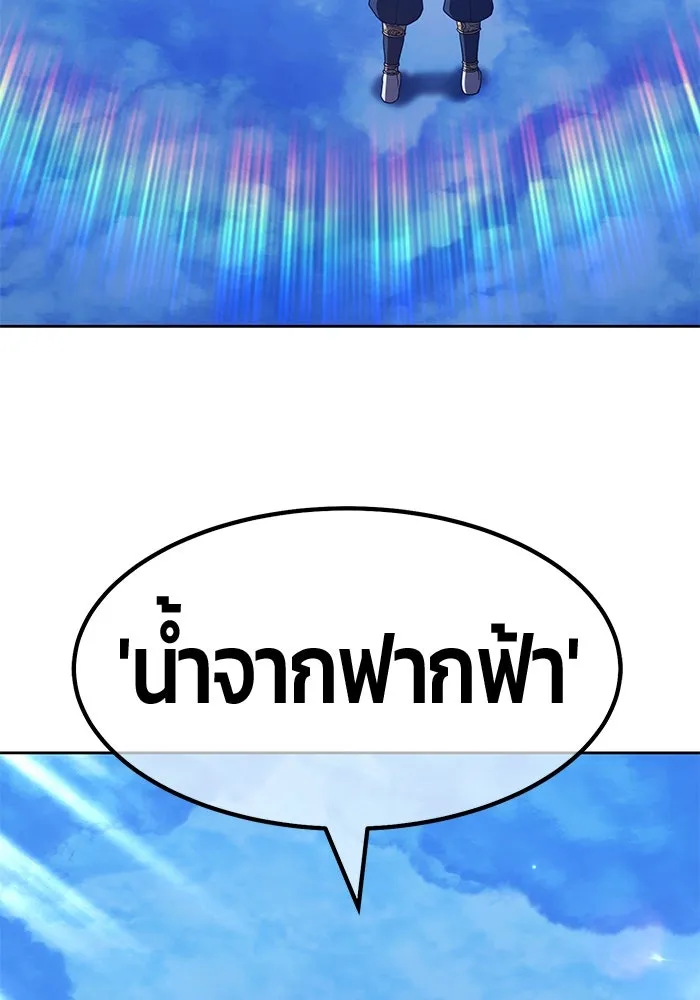 +99 ท่อนไม้พร้อมบวก ตอนที่ 51 รูปที่ 104