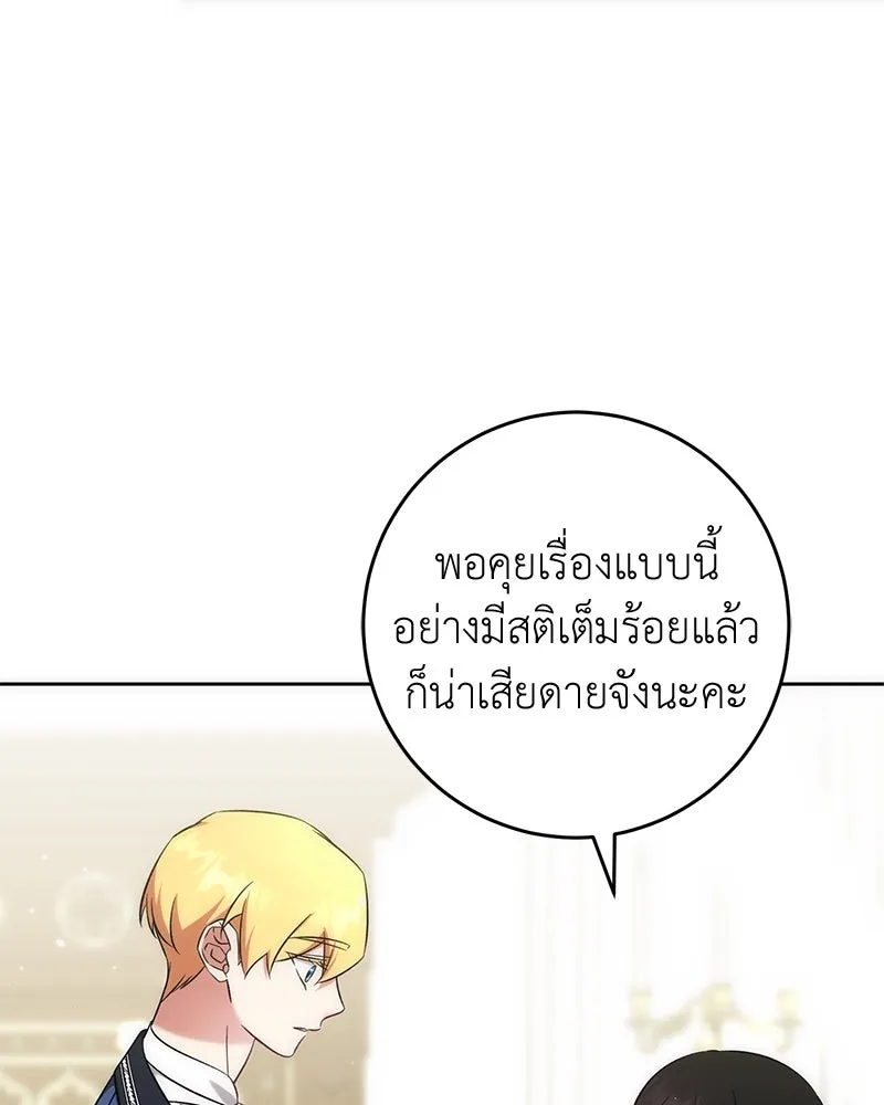 ภารกิจไล่ตามลุค บีเชล ตอนที่ 57 รูปที่ 10