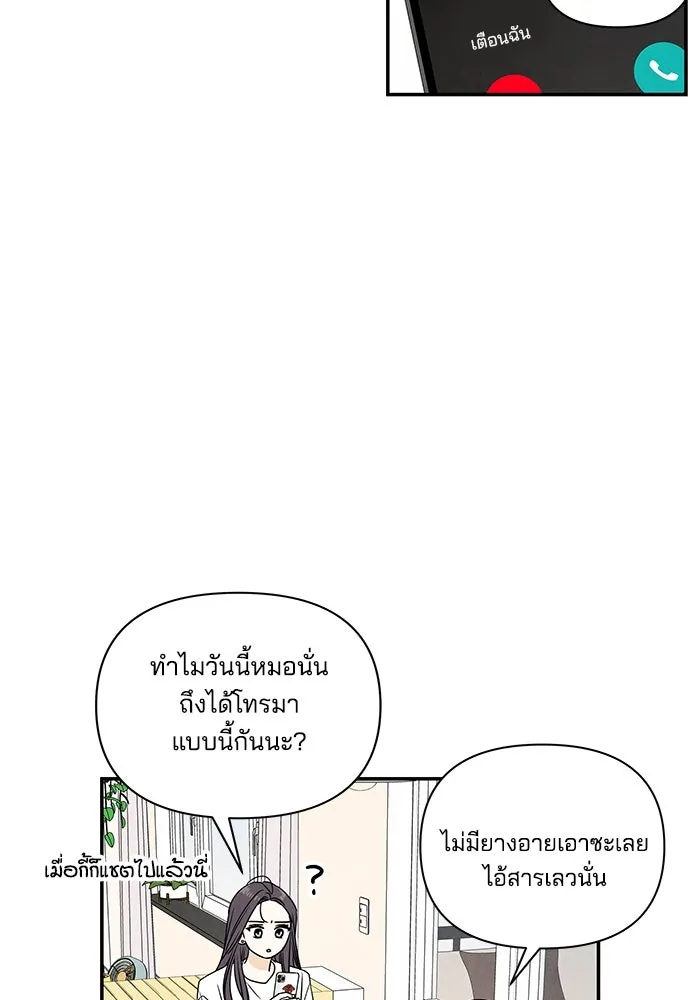 ปุลโซราได้เวลาดัง ตอนที่ 2 รูปที่ 23