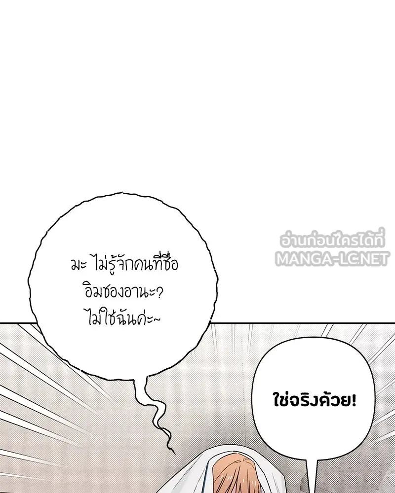 เป็นวัยรุ่นมันเหนื่อย ตอนที่ 54 รูปที่ 6