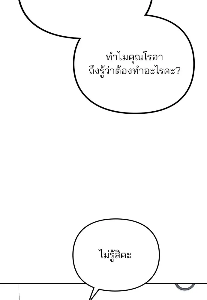 รักผิดแผน ตอนที่ 33 รูปที่ 22