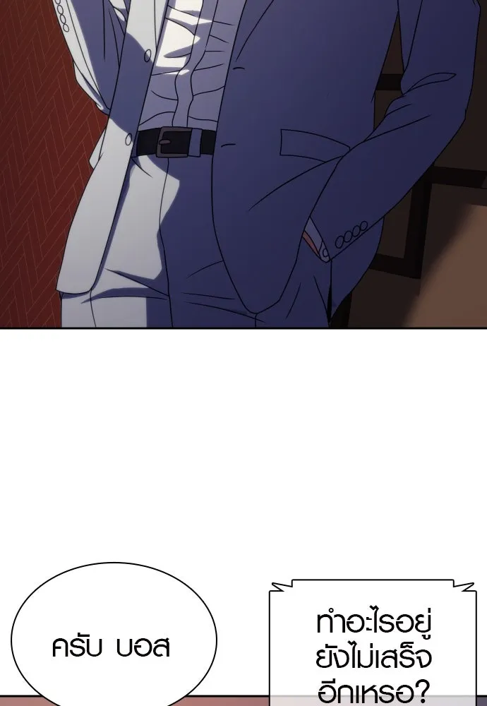 นักรบแช่แข็ง ตอนที่ 35 รูปที่ 109
