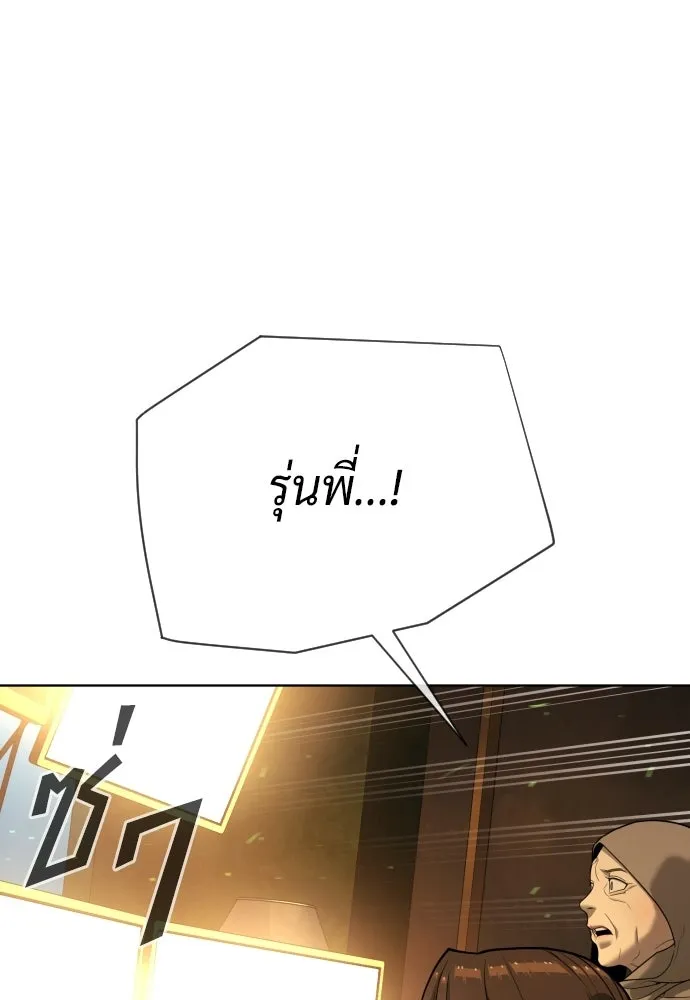 นักฆ่าย้อนวัย ตอนที่ 119 รูปที่ 248