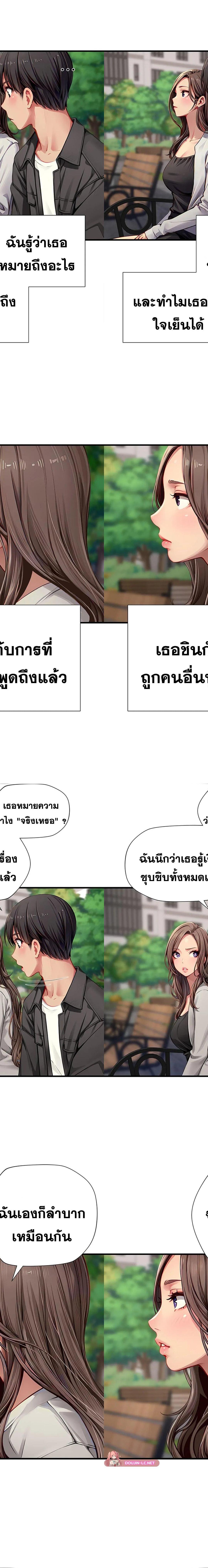 S Class ตอนที่ 32 11