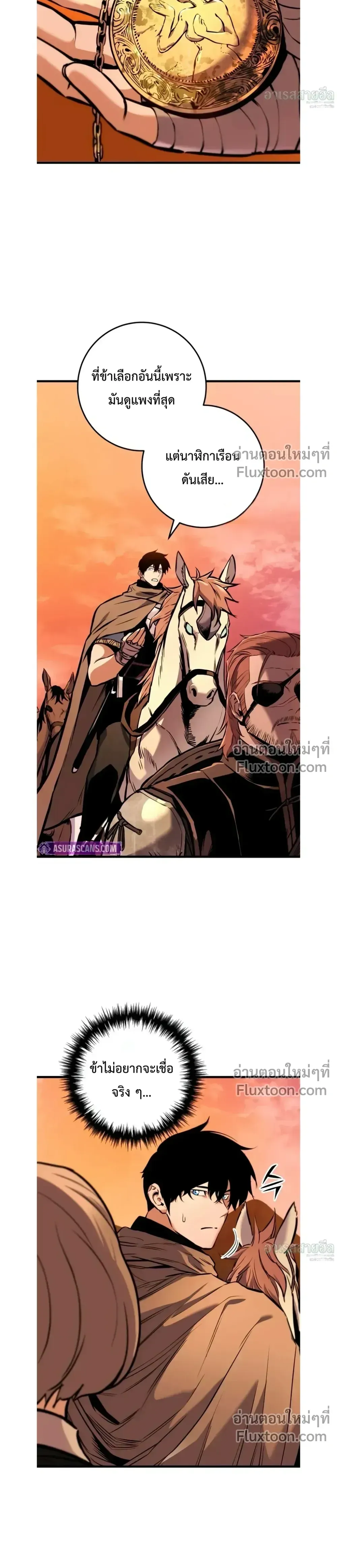 The Wandering Knight_s Survival Manual การเอาช_ว_ตรอด ของอ_ศว_นพเนจร ตอนที่ ตอนที่ 16 รูปที่ 15