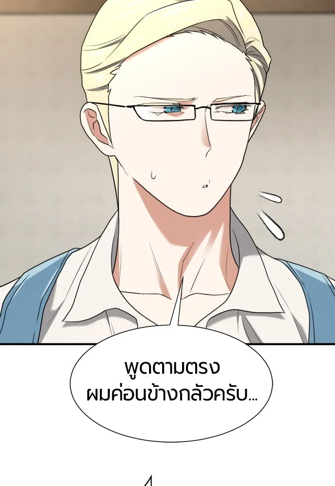 ยอดสถาปนิกผู้พิทักษ์อาณาจักร ตอนที่ 164 รูปที่ 88