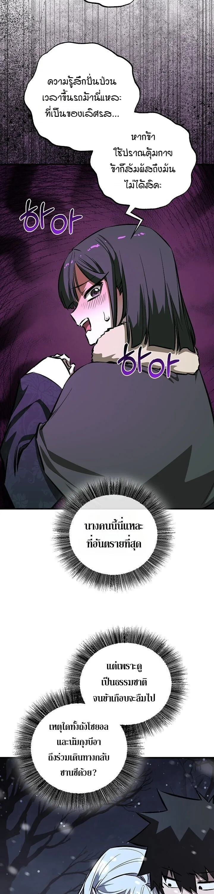Childhood Friend of the Zenith สหายว_ยเยาว_ของข_าแข_งแกร_งท_ส_ดในใต_หล_า ตอนที่ ตอนที่ 94 รูปที่ 19