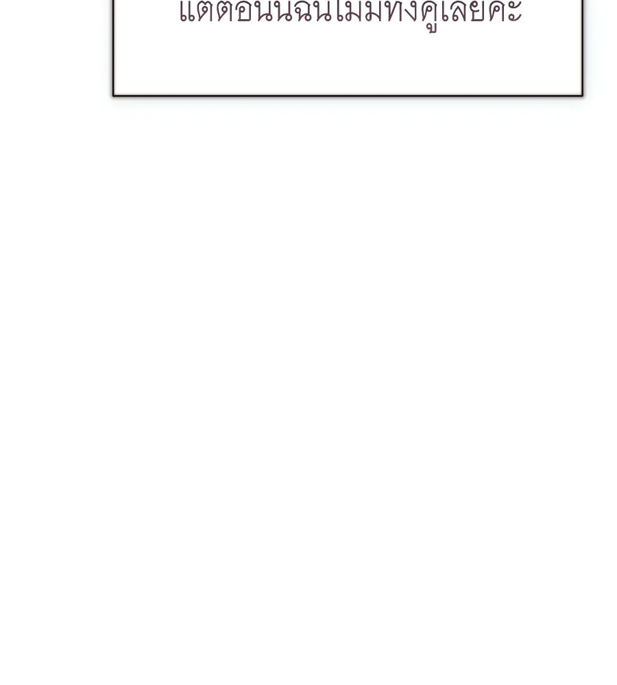 สัญญารักฉบับสุดท้าย ตอนที่ 23 รูปที่ 128