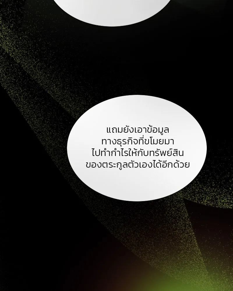 เซเรน่า ตอนที่ 102 รูปที่ 116