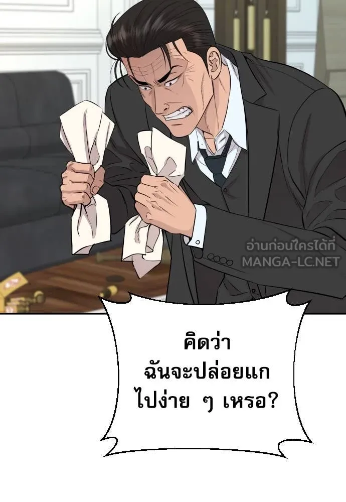 หลานอัจฉริยะ ตอนที่ 46 รูปที่ 128