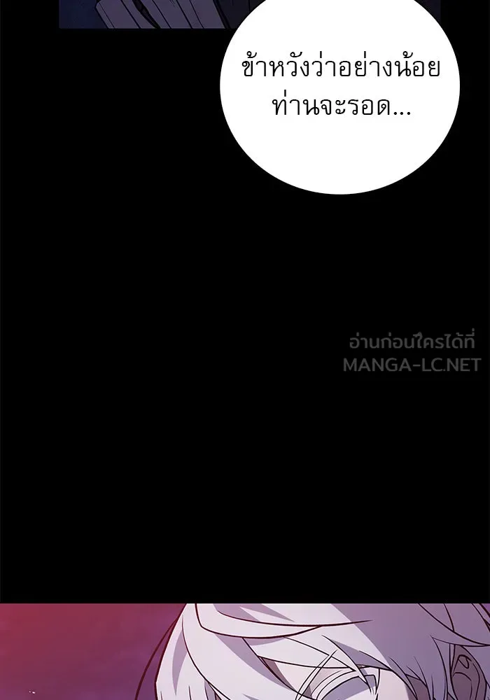 ผมไม่ได้เก่งอย่างที่คิด ตอนที่ 9 รูปที่ 81