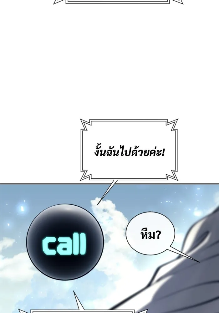 อูเร็ค มาซิโน่ ตอนที่ 21 การบุกรุก รูปที่ 20