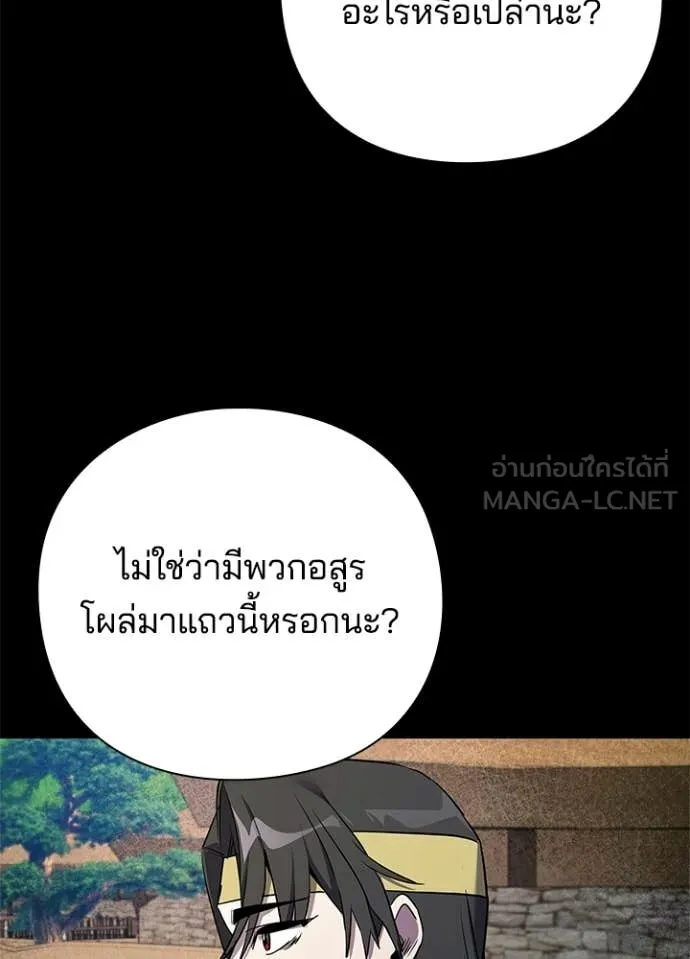 คืนแห่งโทแกบี ตอนที่ 110 รูปที่ 29