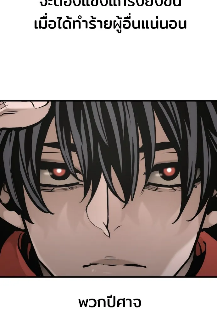 เส้นทางสู่เทพมาร ตอนที่ 92 รูปที่ 230